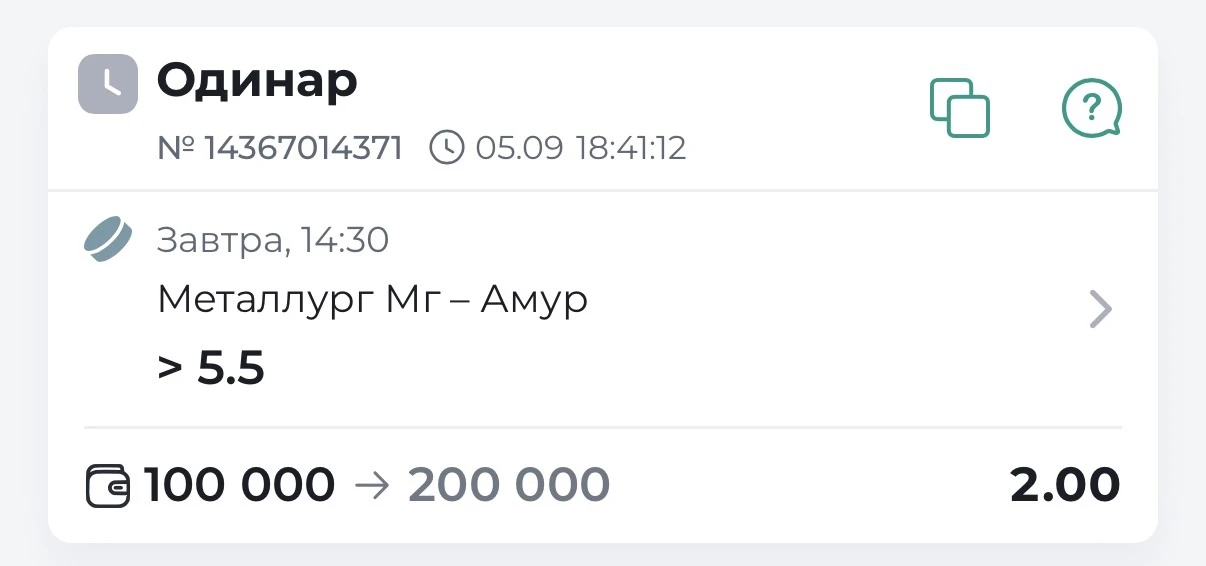 🏒КХЛ. МАТЧ КЭФ 2.00