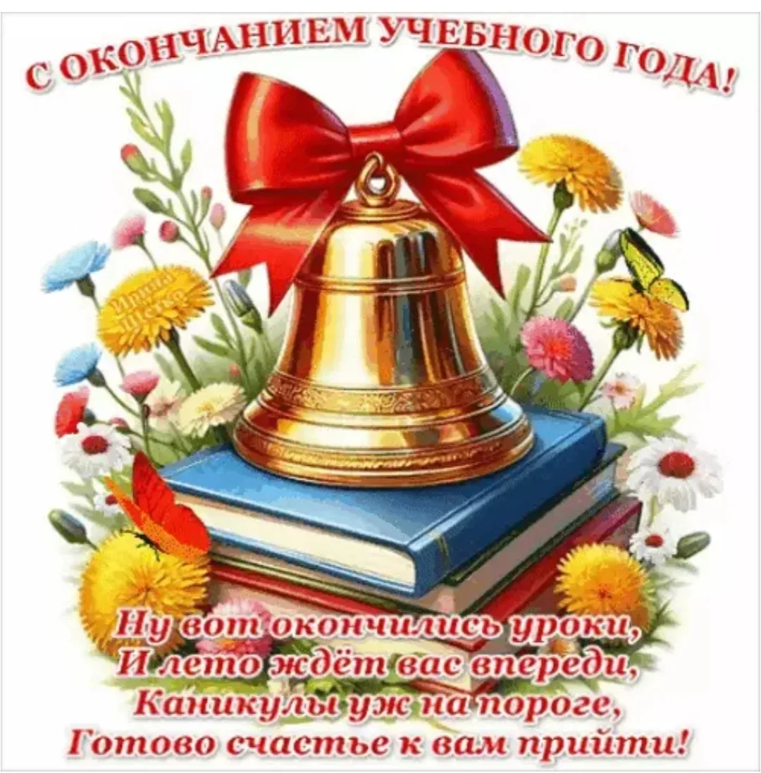 🥳🥳🥳 Тиһэх чуораан күнүнэн бары оскуола коллективтарын, оскуоланы бүтэрээччилэри, төр...