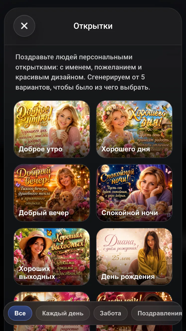 Изображение 2 к публикации «ChatGPT 5 | Gemini 3 | Nano Banana»