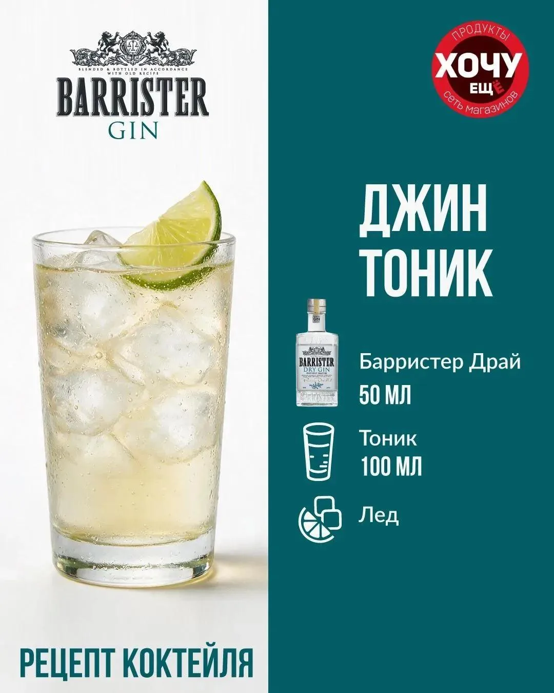 🍸 Классика, которая всегда к месту — джин-тоник!