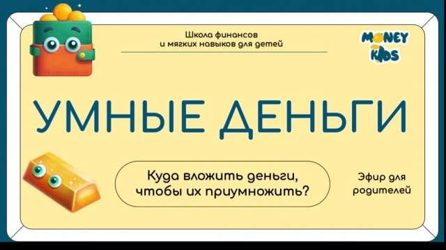 А еще как и обещали отдаем вам запись эфира «Куда вложить деньги в 2026 году?». В описа...