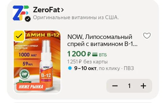 NOW, Липосомальный спрей с витамином B-12 + В6, 1000 мкг, 59 мл