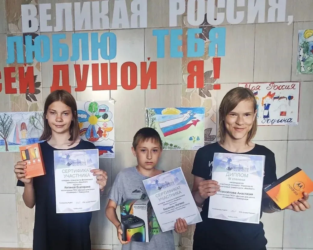 📌 ПОДВЕДЕНЫ ИТОГИ КОНКУРСА «ФИНАГИТ»

Наши воспитанники приняли участие в Областном конкурсе плакат