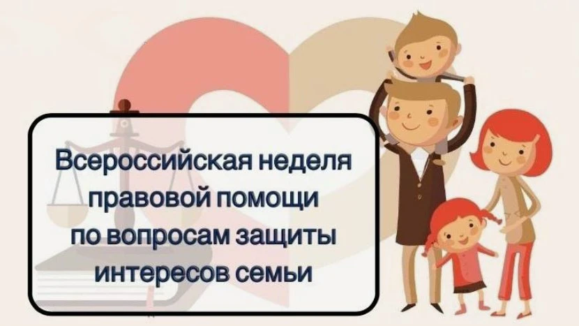 Всероссийская неделя правовой помощи в нашем детском саду!
Дорогие родители, воспитанники и коллеги!