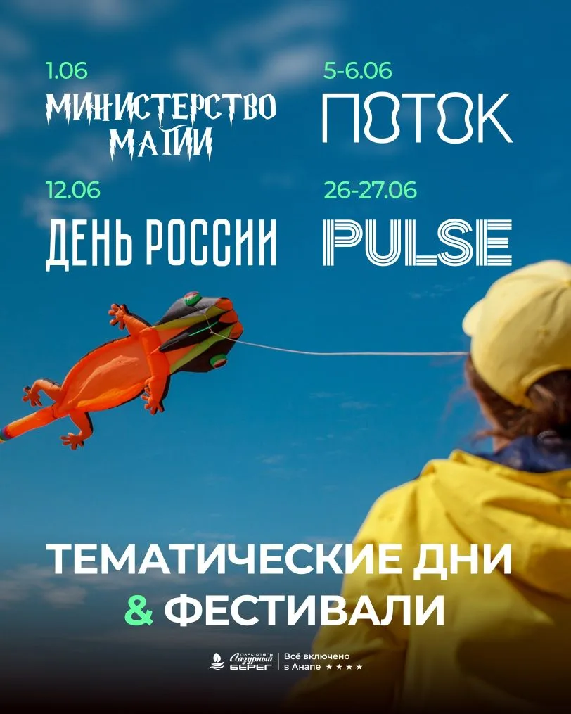 🙌 Встречаем лето!

Дорогие гости, представляем вам анимационную афишу главных событий июня в Парк-О
