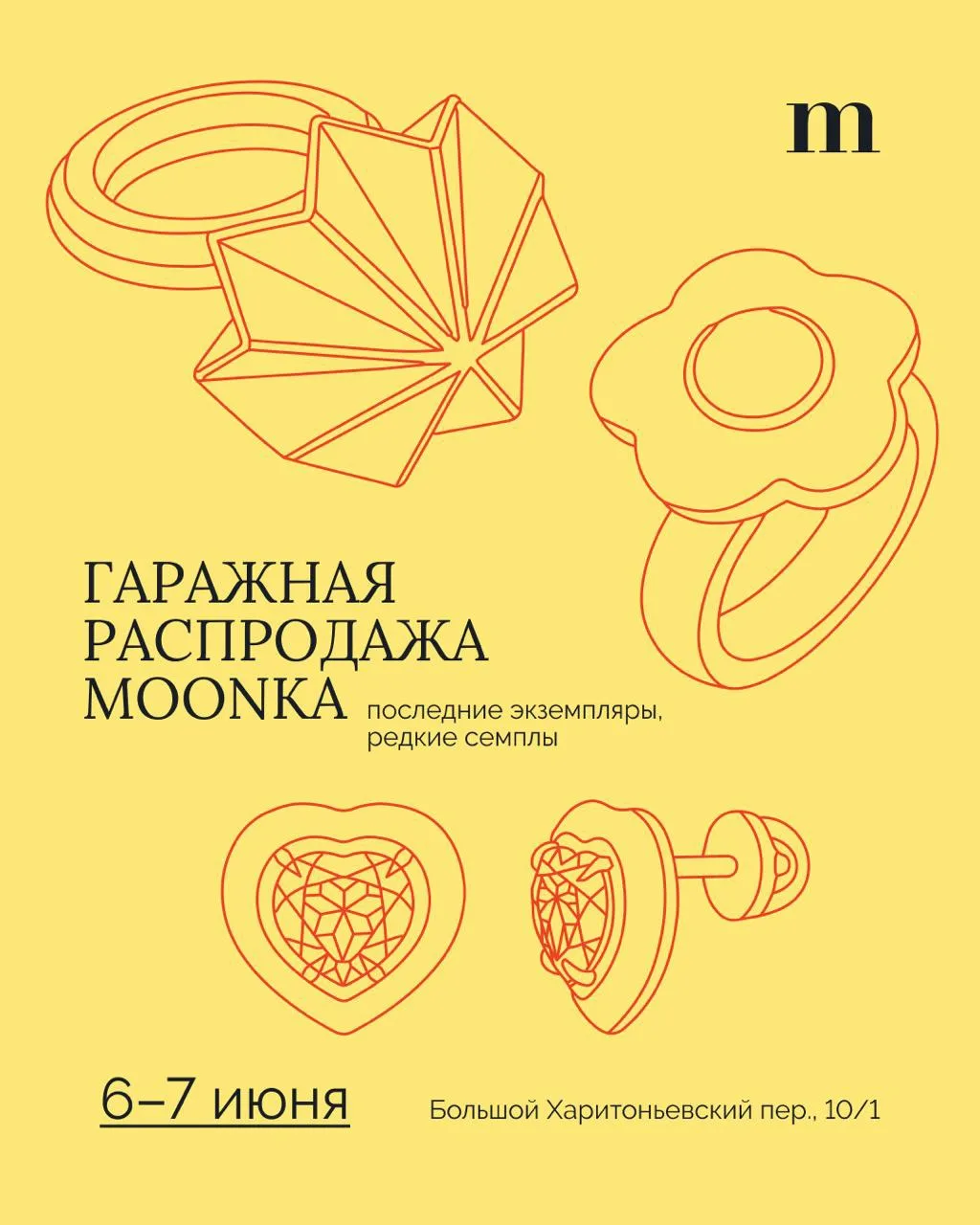 В эти выходные у Moonka случится маленький праздник для тех, кто любит красивые украшен...