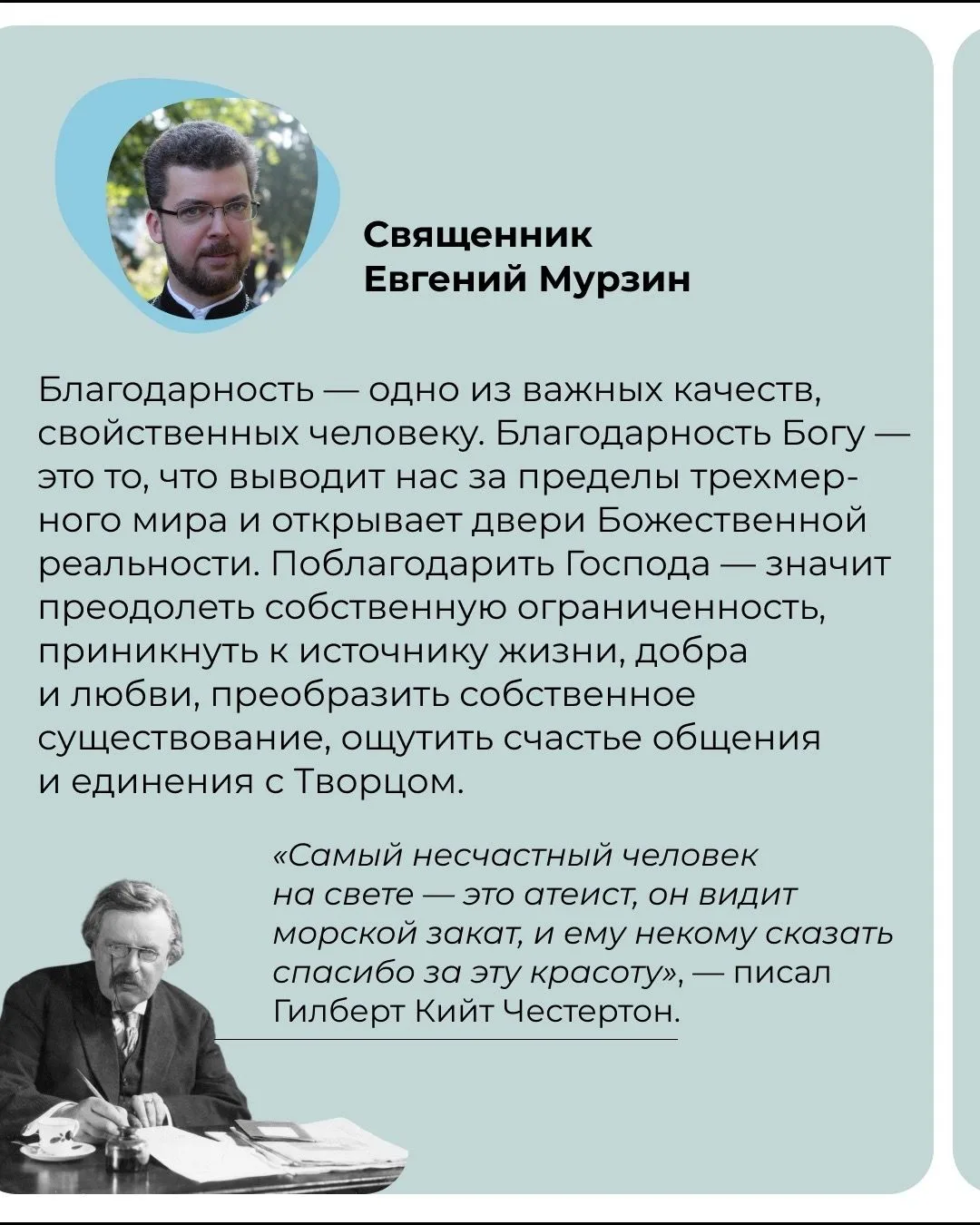Изображение 2 к публикации «Православный журнал «Фома»»