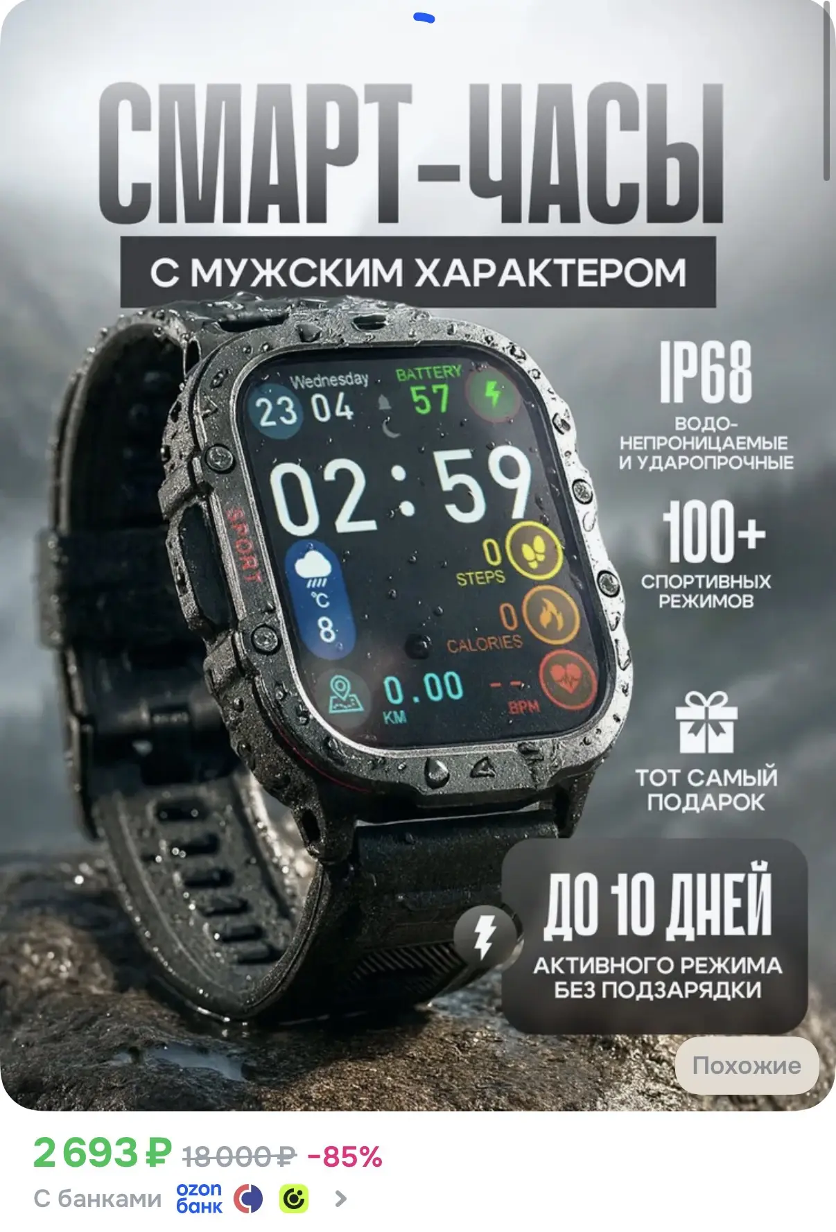 Смарт-часы