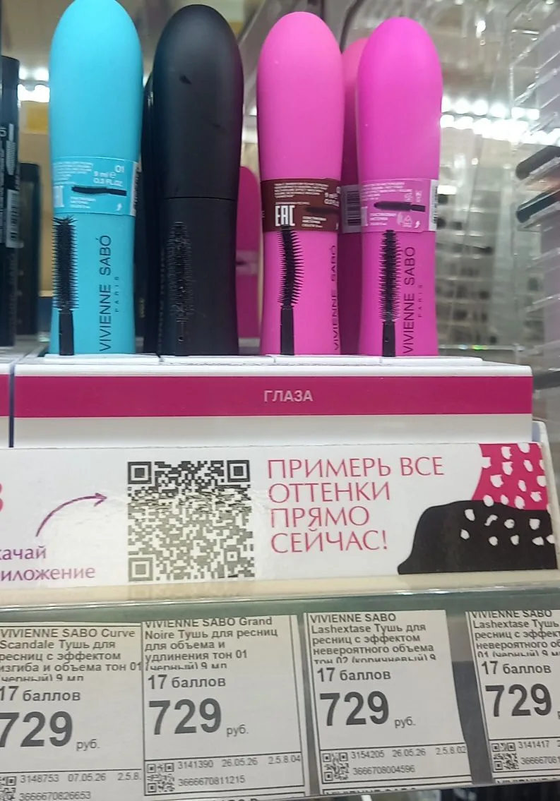 Представляешь тушь, которая не просто красит, а по-настоящему преображает взгляд? Именн...