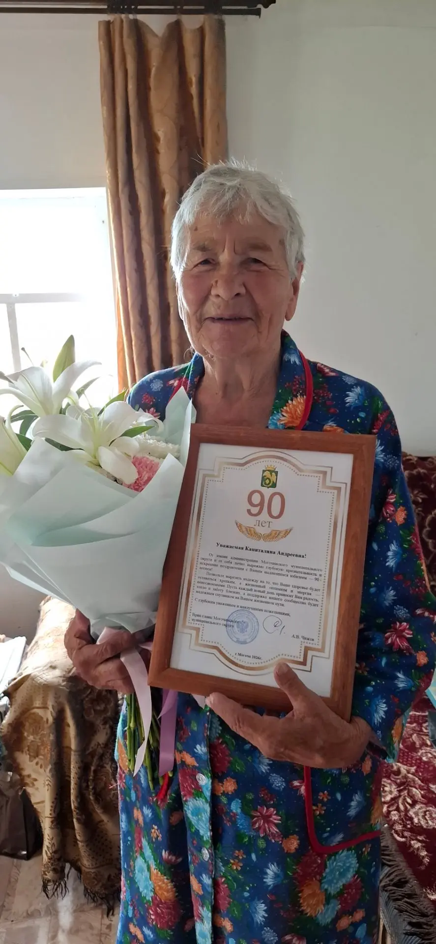 ✨30 июля 2026 года свой 90-летний юбилей отметила жительница г. Могоча - Капиталина Анд...