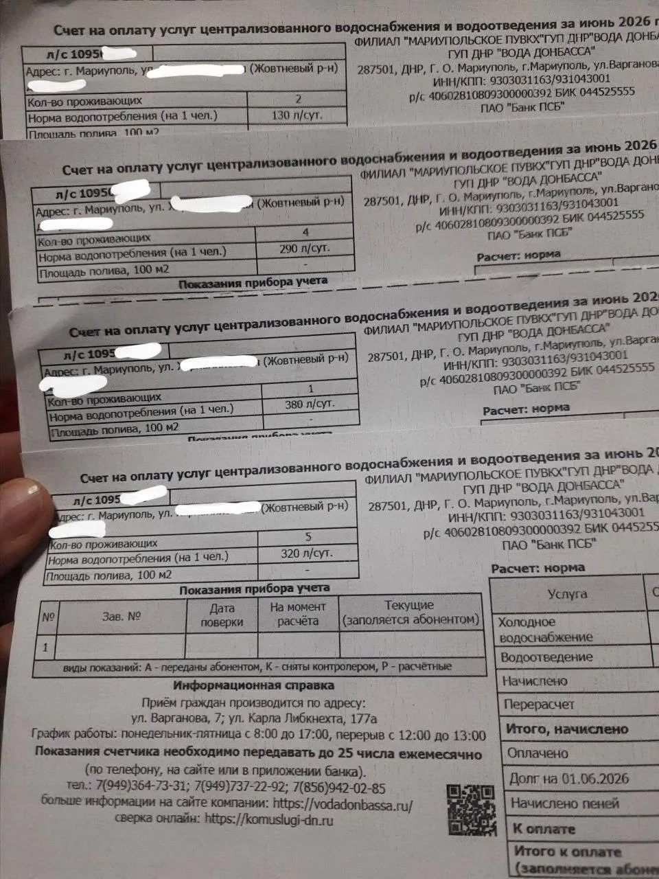 Жители повреждённых домов просят объяснить, откуда берутся долги за воду