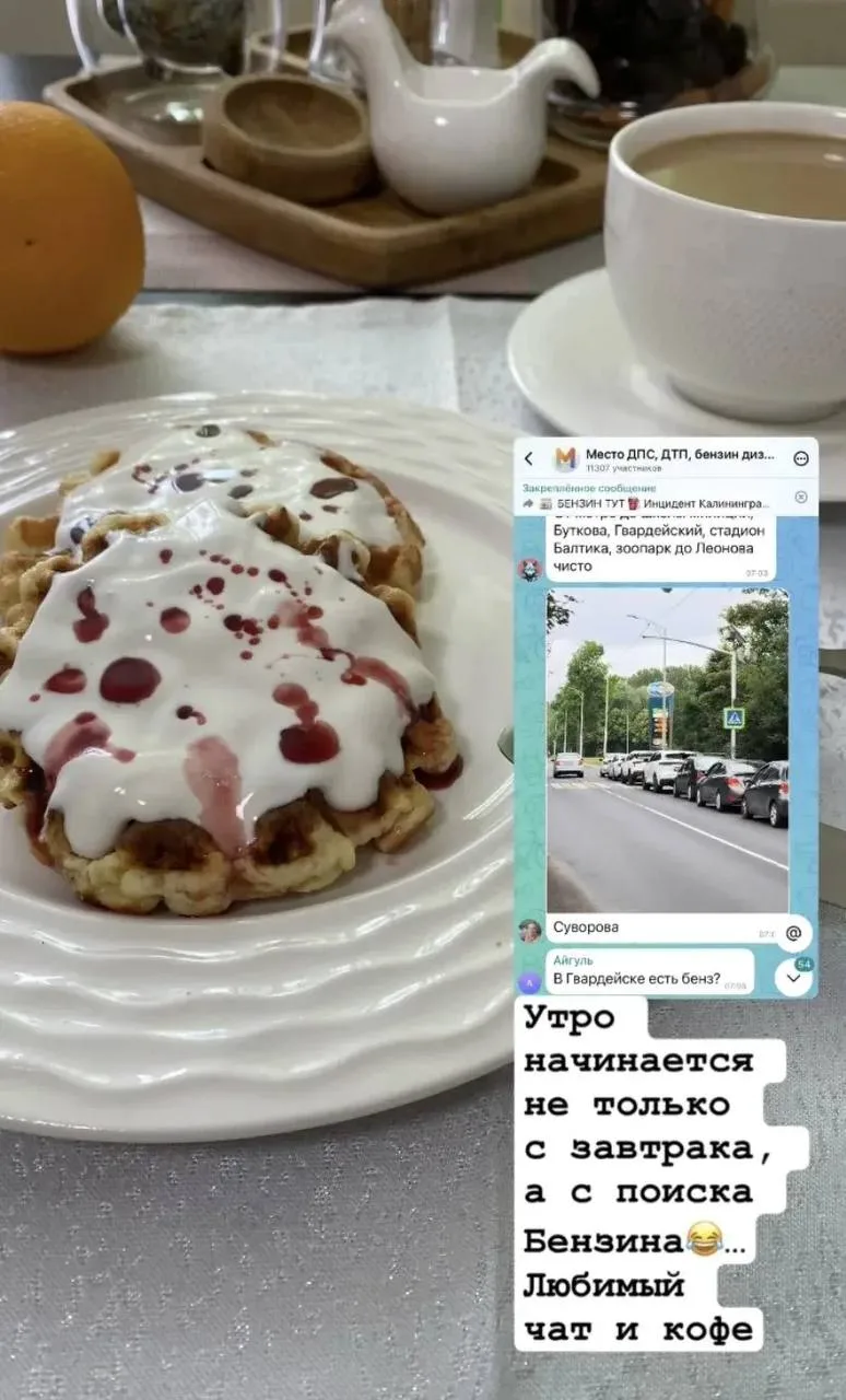 Теперь утро начинается с кофе, чата и бензина😂
