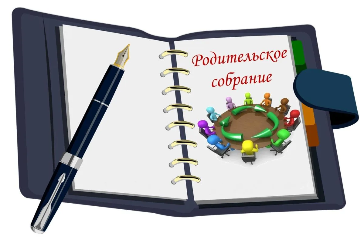 ❗Групповое родительское собрание! 👨‍💼👨‍✈👩‍💼👩‍🔬👩‍⚕👨‍⚕
