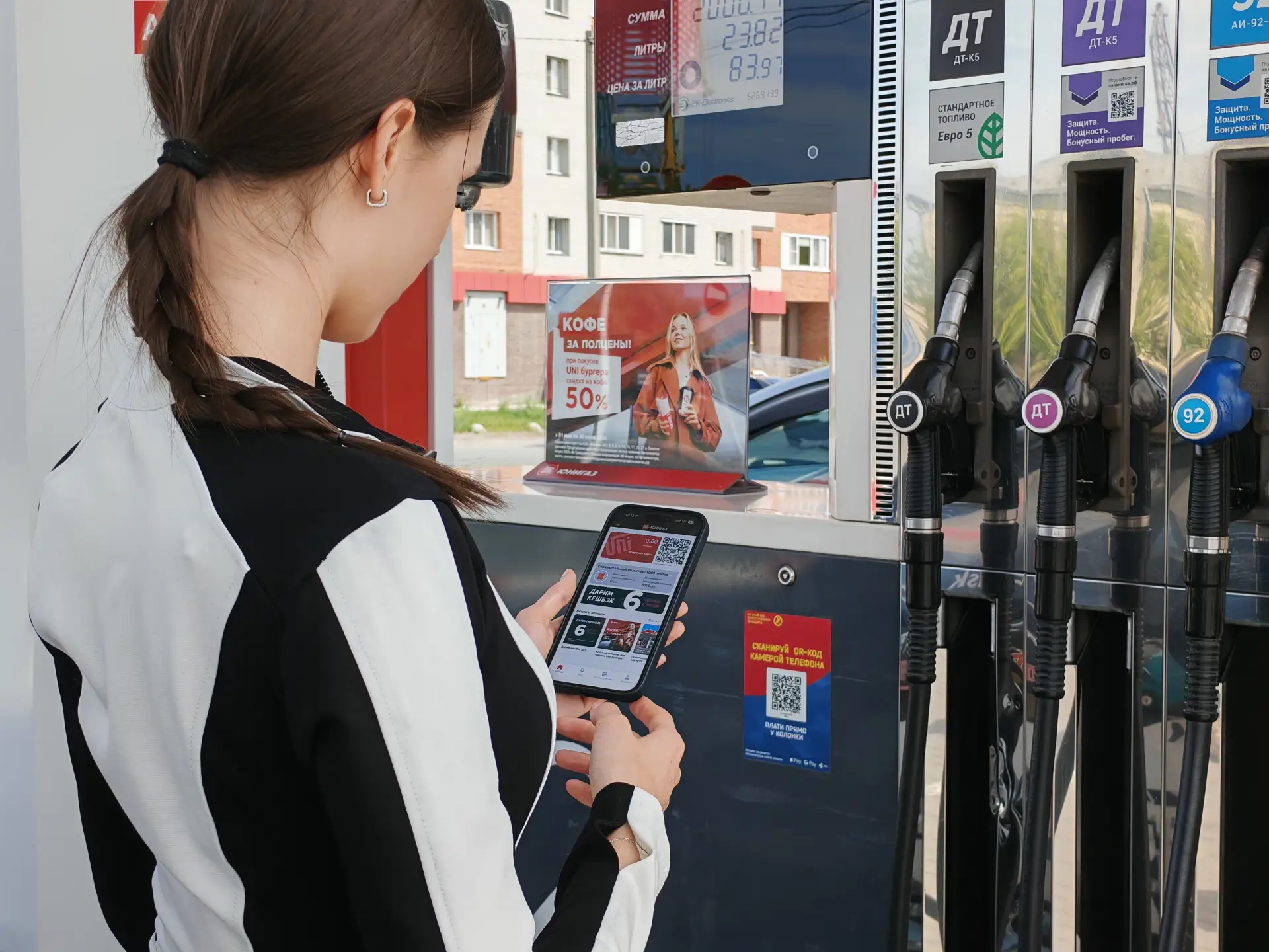 📲 Бонусная карта в телефоне — удобно и выгодно!

Установите приложение «АЗС Юнигаз» на свой смартфо
