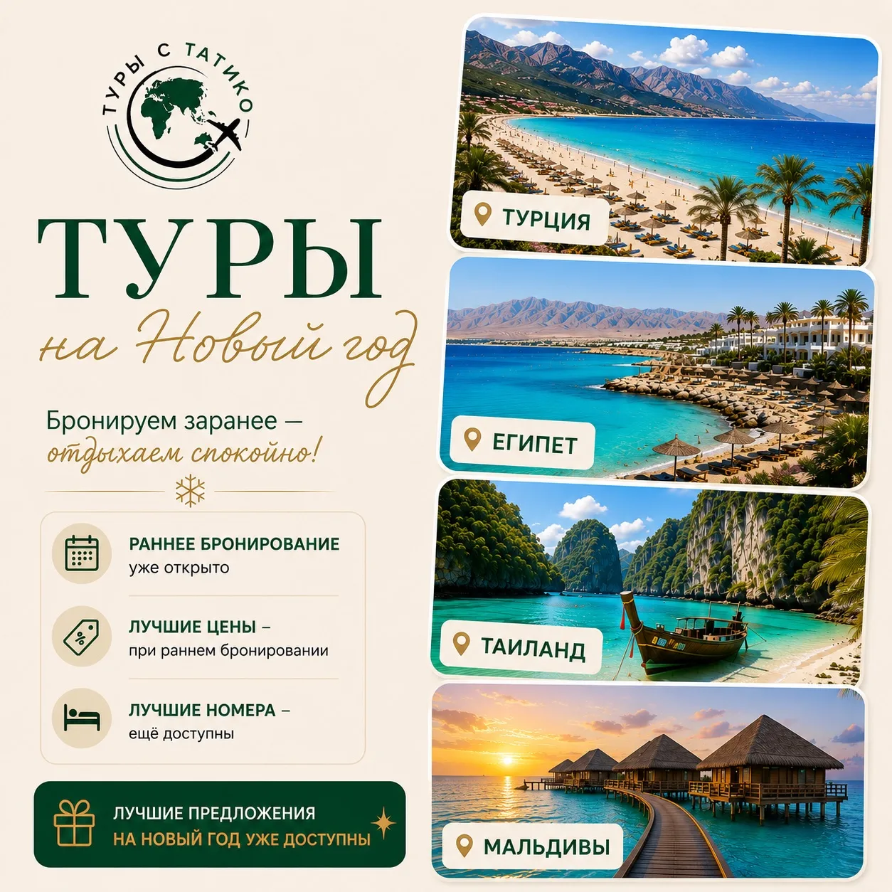 🎄 НОВЫЙ ГОД УЖЕ ПОРА БРОНИРОВАТЬ