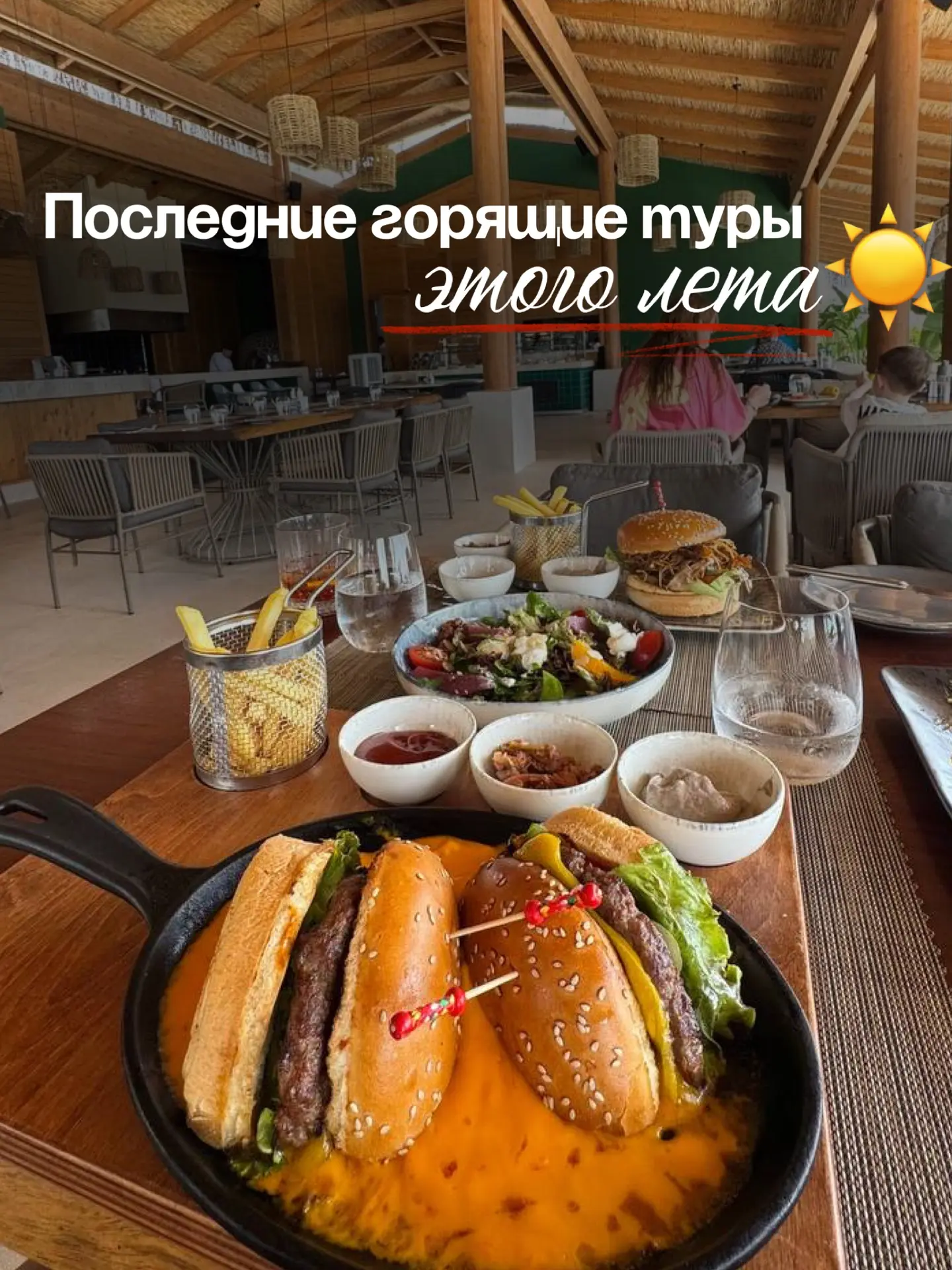🔥ГОРЯЩИЕ ТУРЫ🔥ГДЕ ВЫГОДНО ОТДОХНУТЬ В КОНЦЕ ЛЕТА?