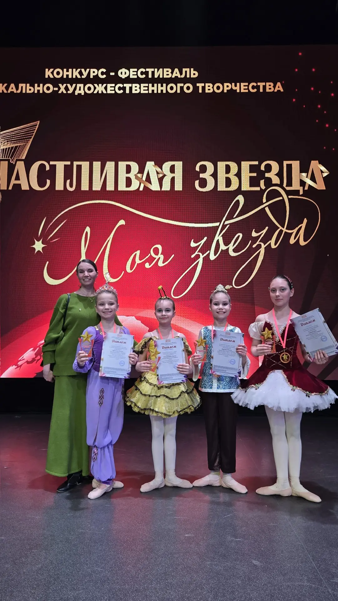«Счастливая звезда» зажглась в Казани! ✨