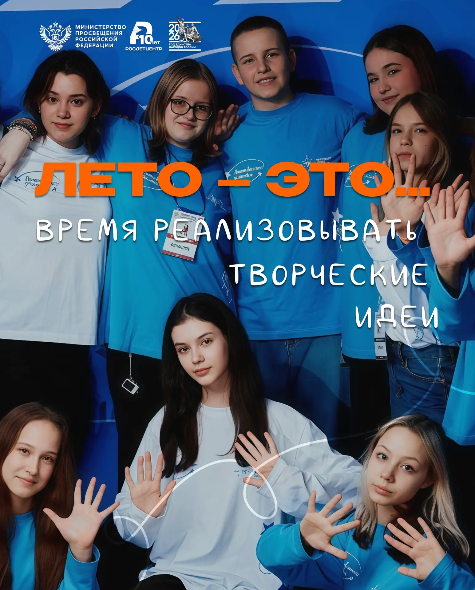 ☀️ Лето – это…