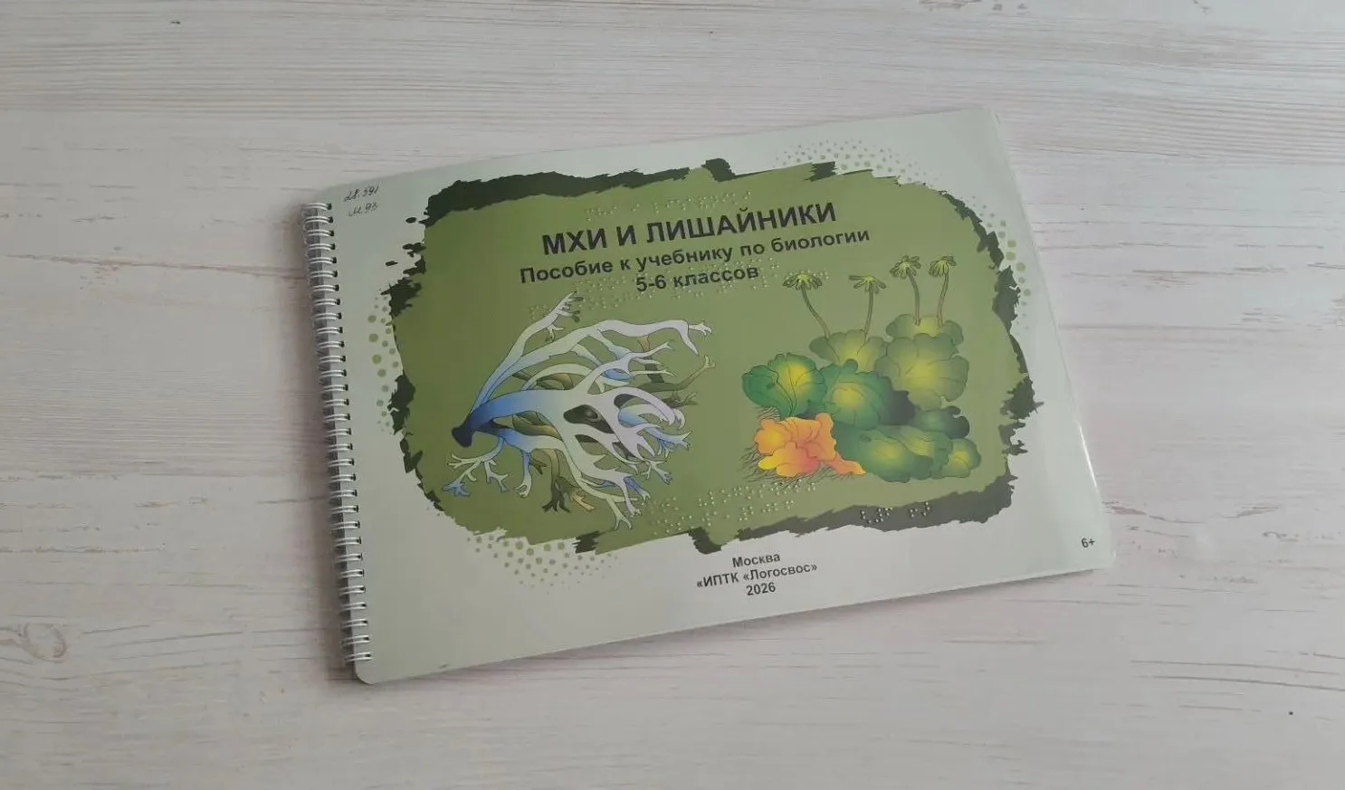 Откройте для себя удивительный микромир! 🔬

Друзья, у нас радостная новость! В Специальную библиоте