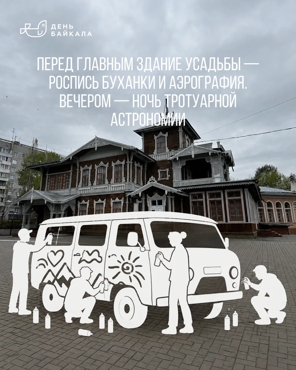 📸 ВАС ОТМЕТИЛИ НА ФОТОГРАФИИ С ДНЯ БАЙКАЛА. Посмотрите внимательнее — возможно, вы уже...
