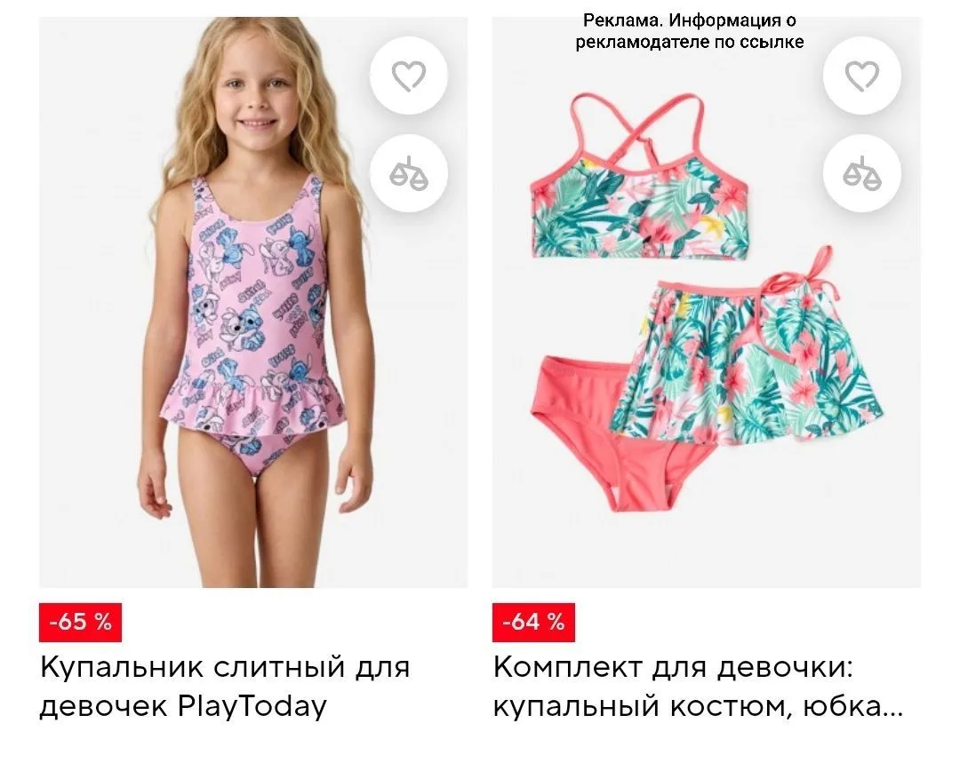 Купальники со скидкой 70% в Спортмастере! 🤩☀️