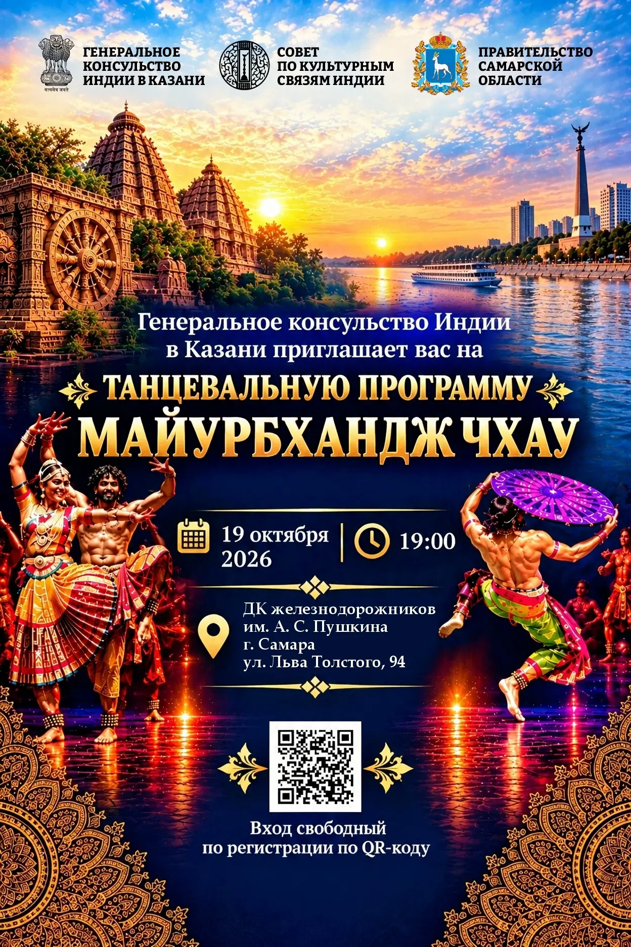 💃 Магия индийского танца