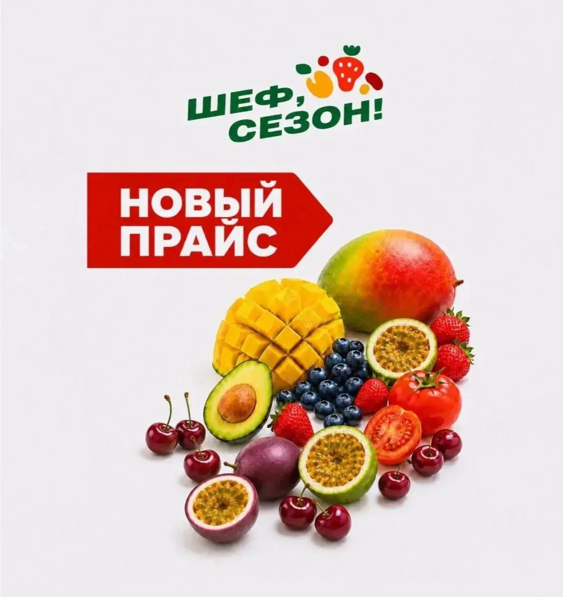 Шеф, Сезон везет самую сочную клубнику, манго, мандарины в Стерлитамак!🍓🥭🍊

Поставка и выдача:  п