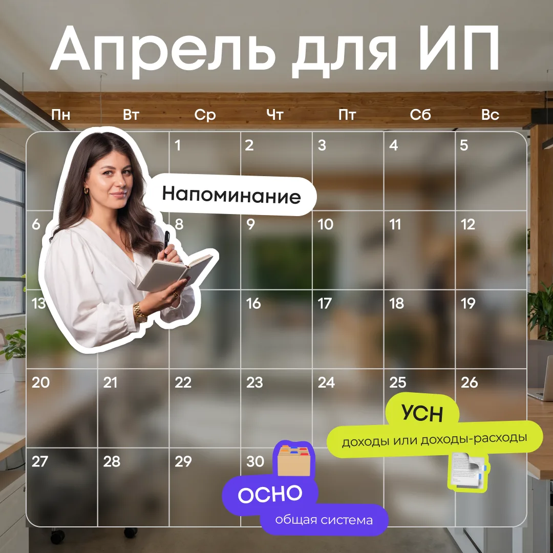 🔔 Напоминание ИП: подать декларацию за 2025   Знаем, как вы загружены: бизнес, клиенты, планы. Но ФН