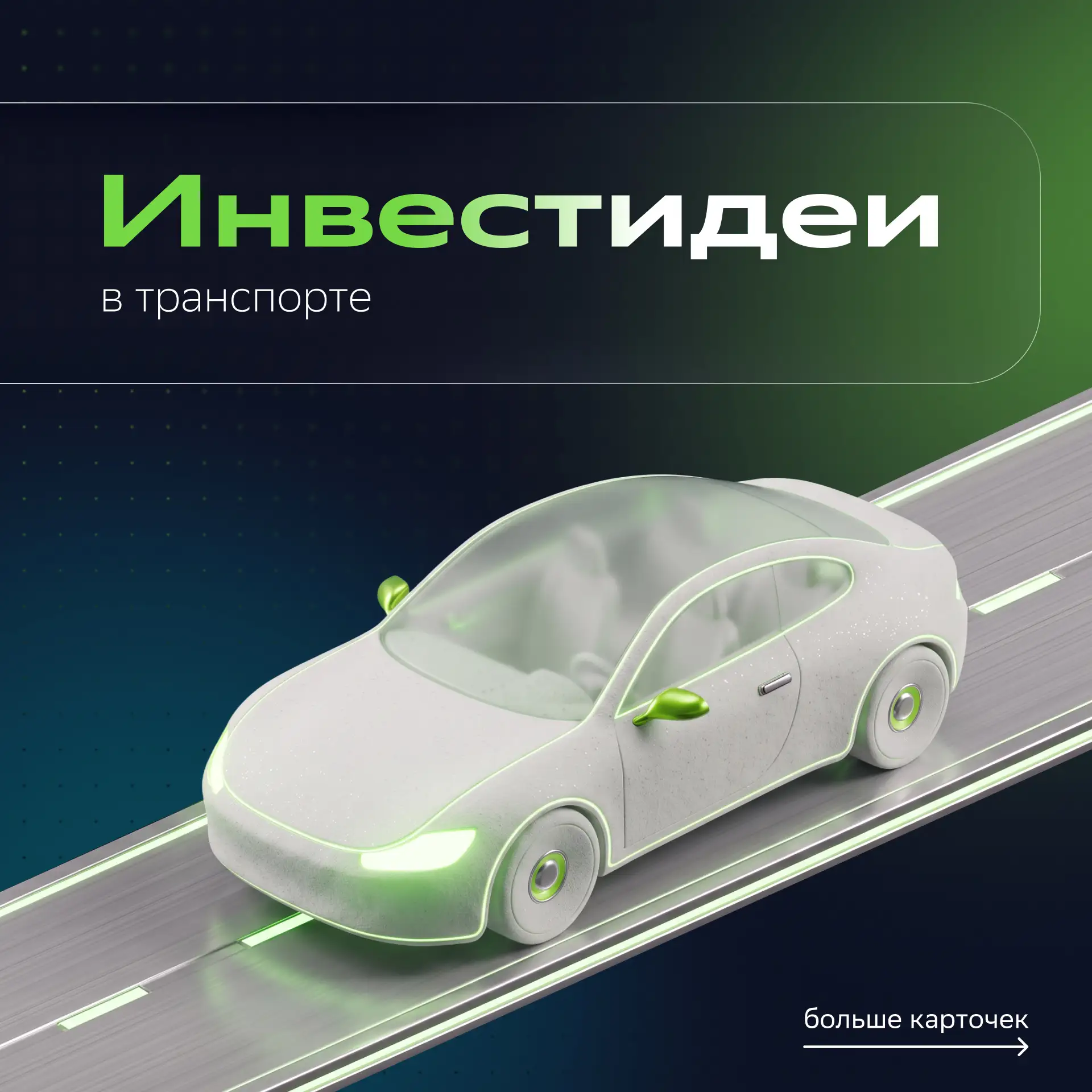 🤫 «Покупать» или «держать» — вот в чём вопрос…