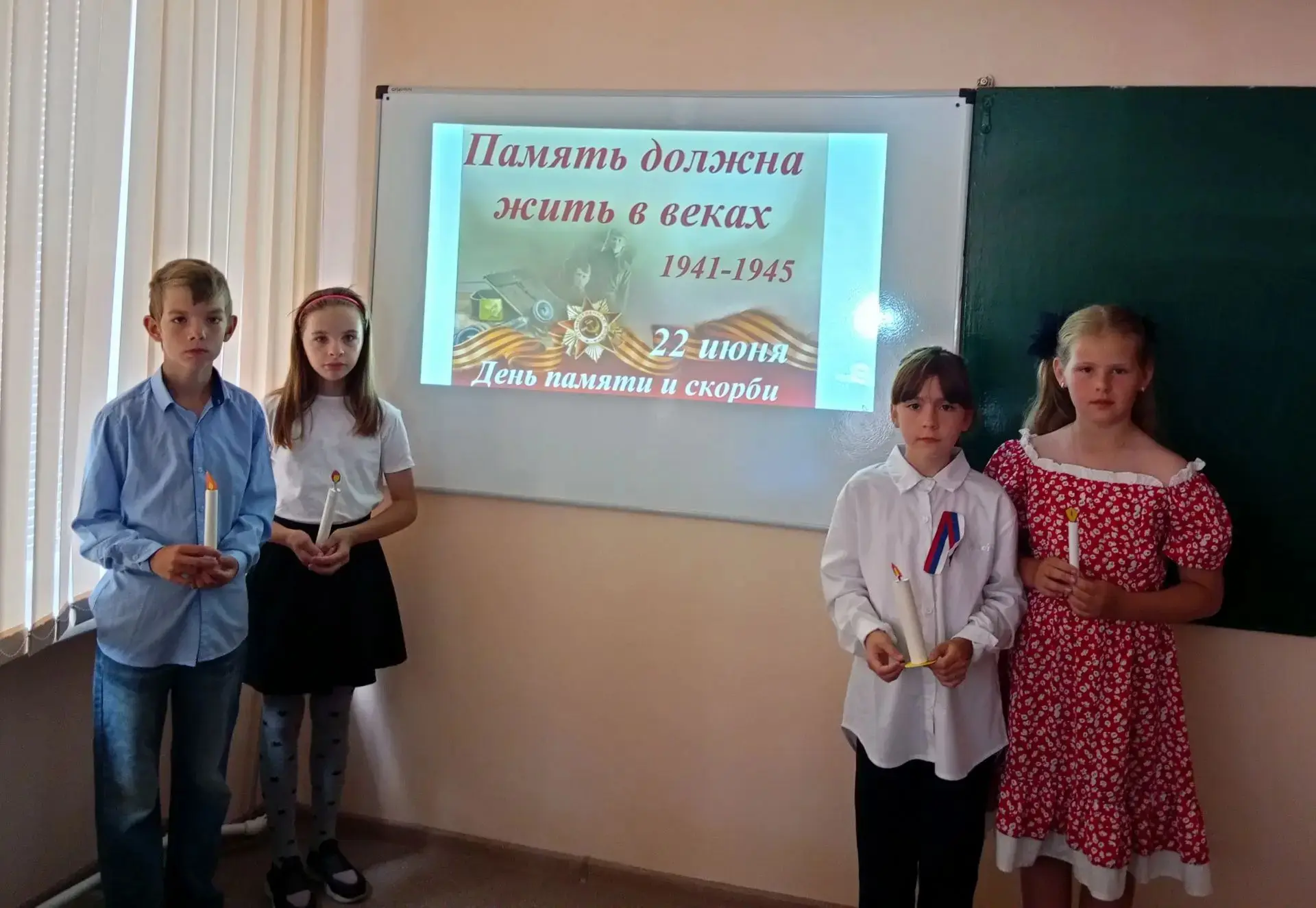 🎗 Всероссийская акция «Помним о важном» 🎗 
 
22 июня — день, который болью отзывается в сердце каж