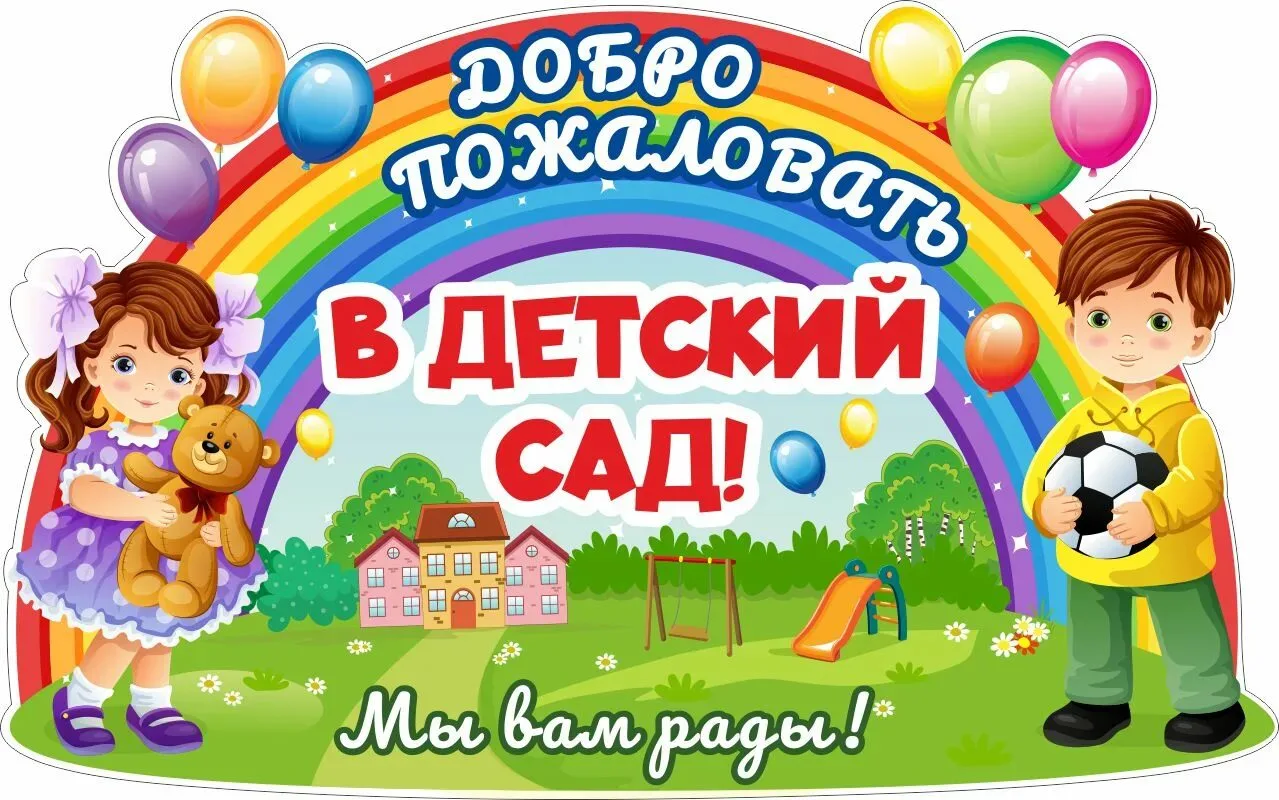 🎉 Добро пожаловать в группу ГБДОУ детского сада № 22 Кировского района Санкт‑Петербурга!