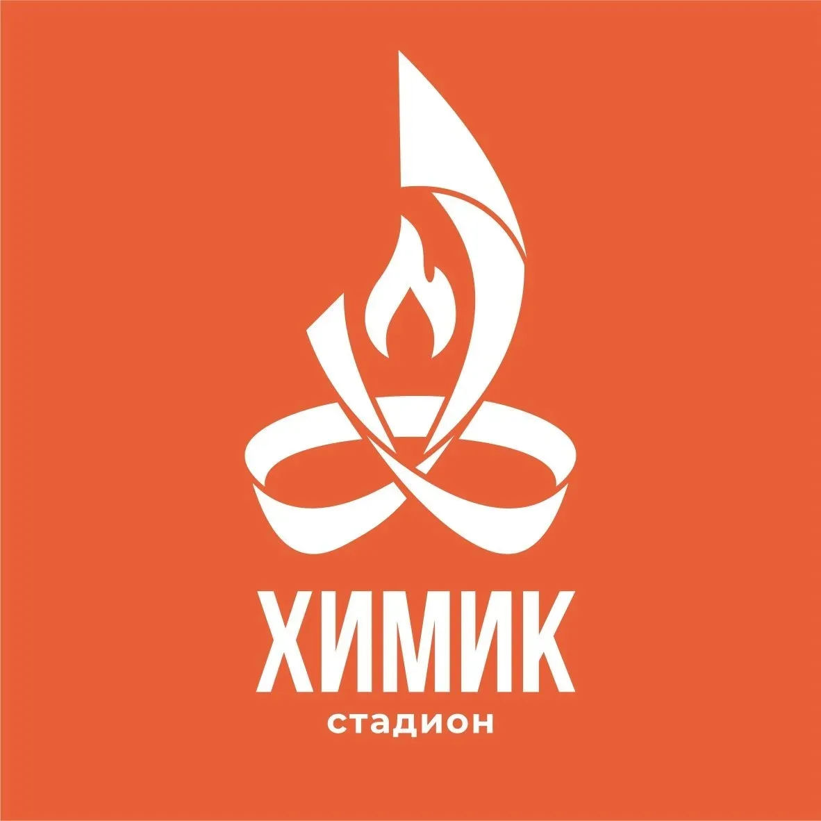 Ежедневно, на объектах Стадиона Химик проводятся работы по благоустройству территорий и...