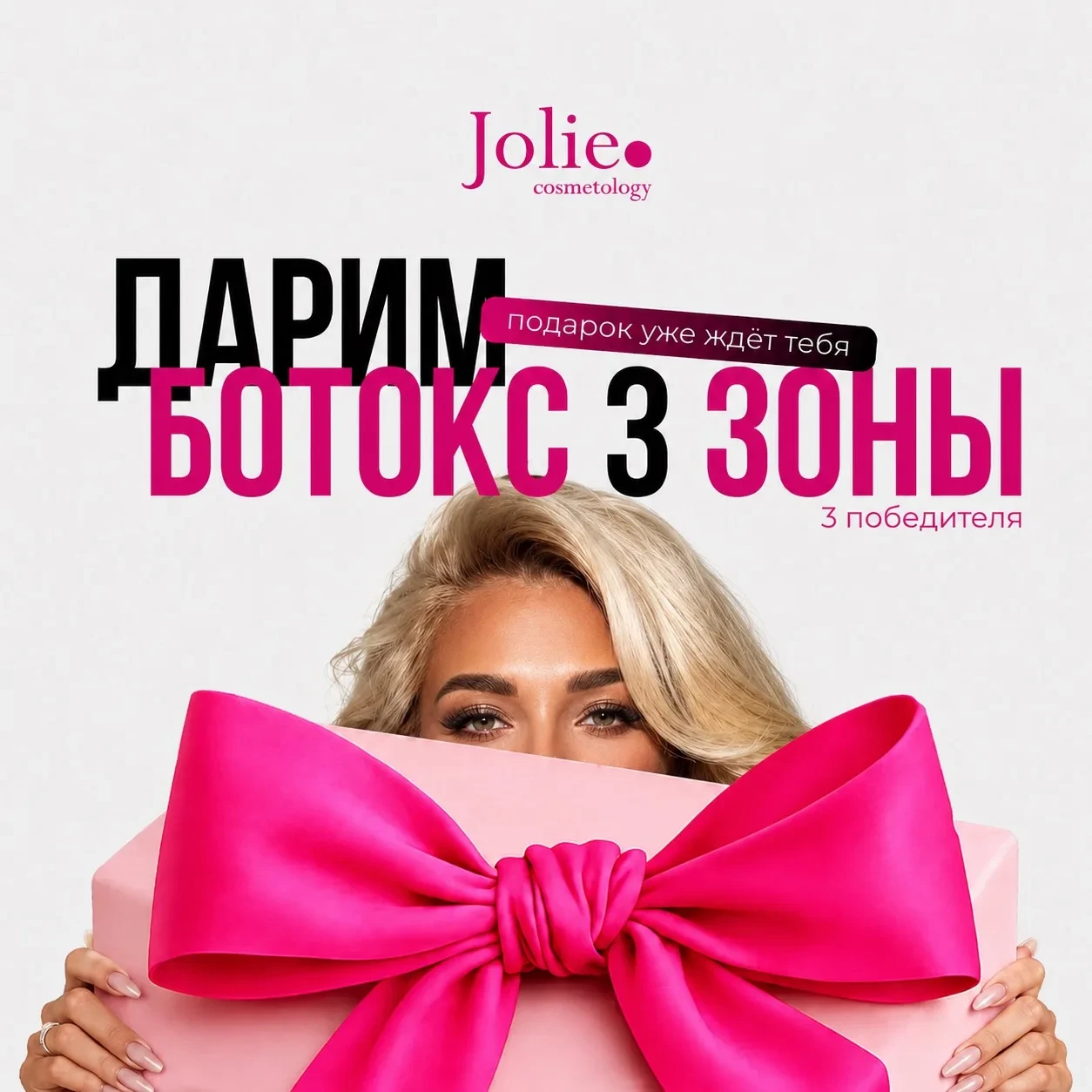 🎁 Дарим лицо без морщин💥