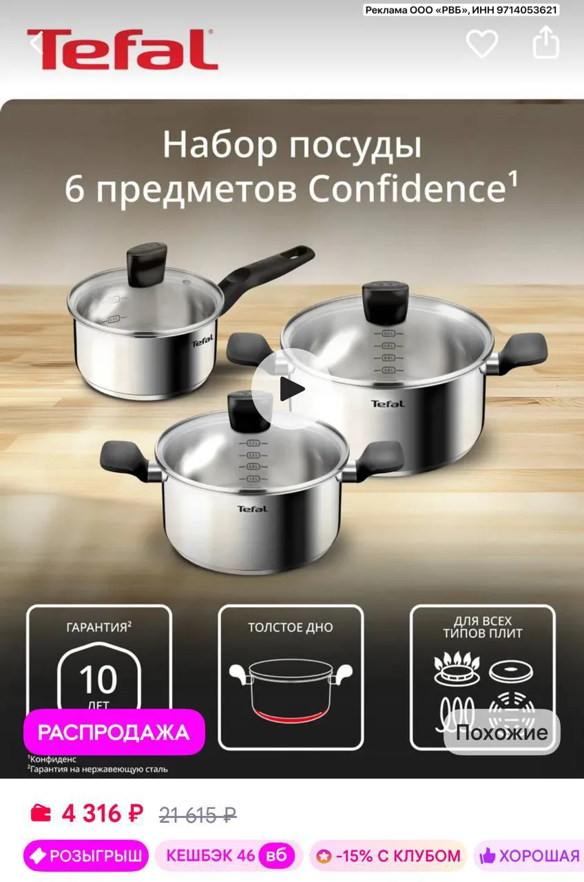 ⁣⁣⁣⁣⁣🛒Вайлдбериз