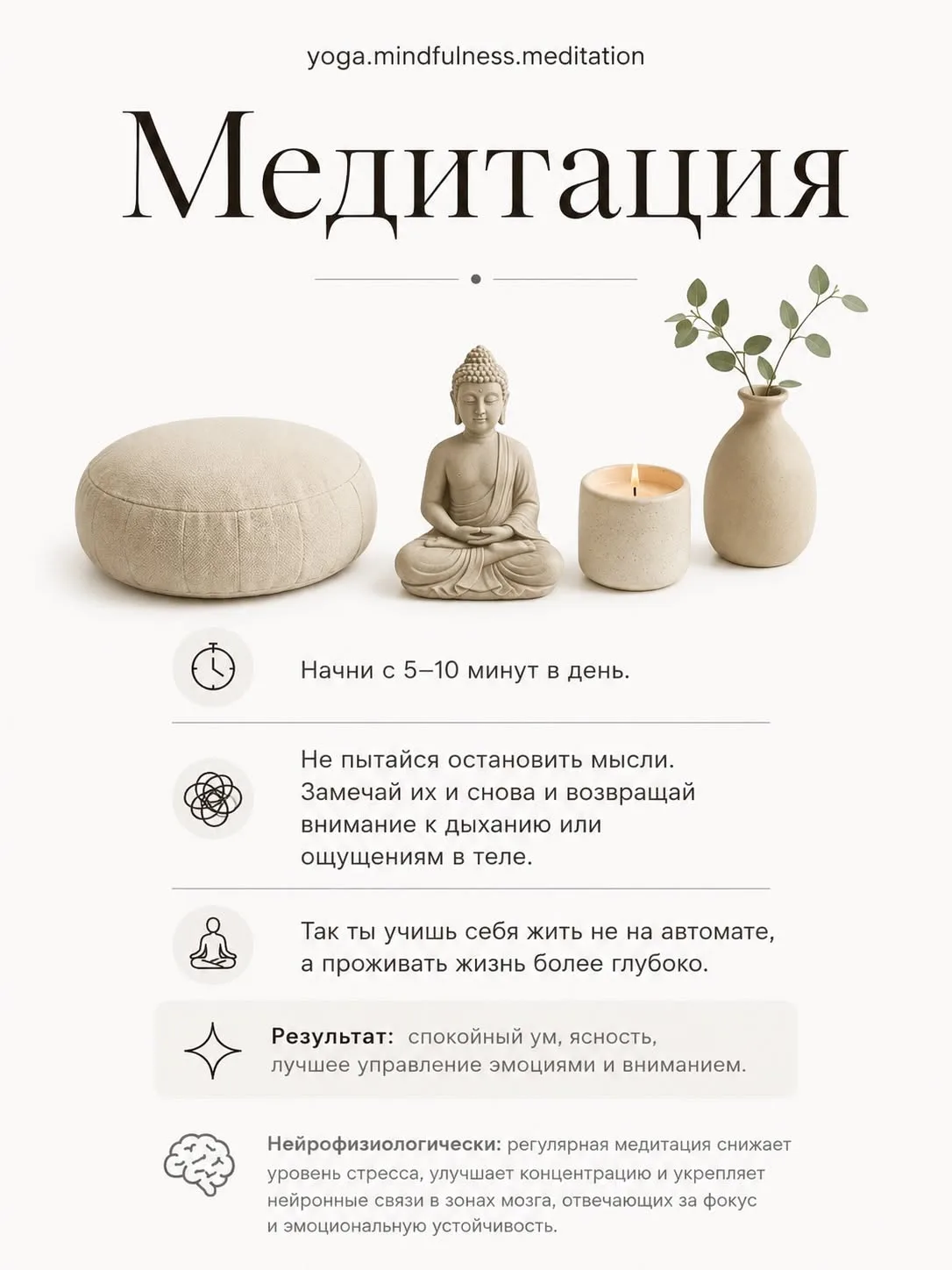 Как начать медитировать?