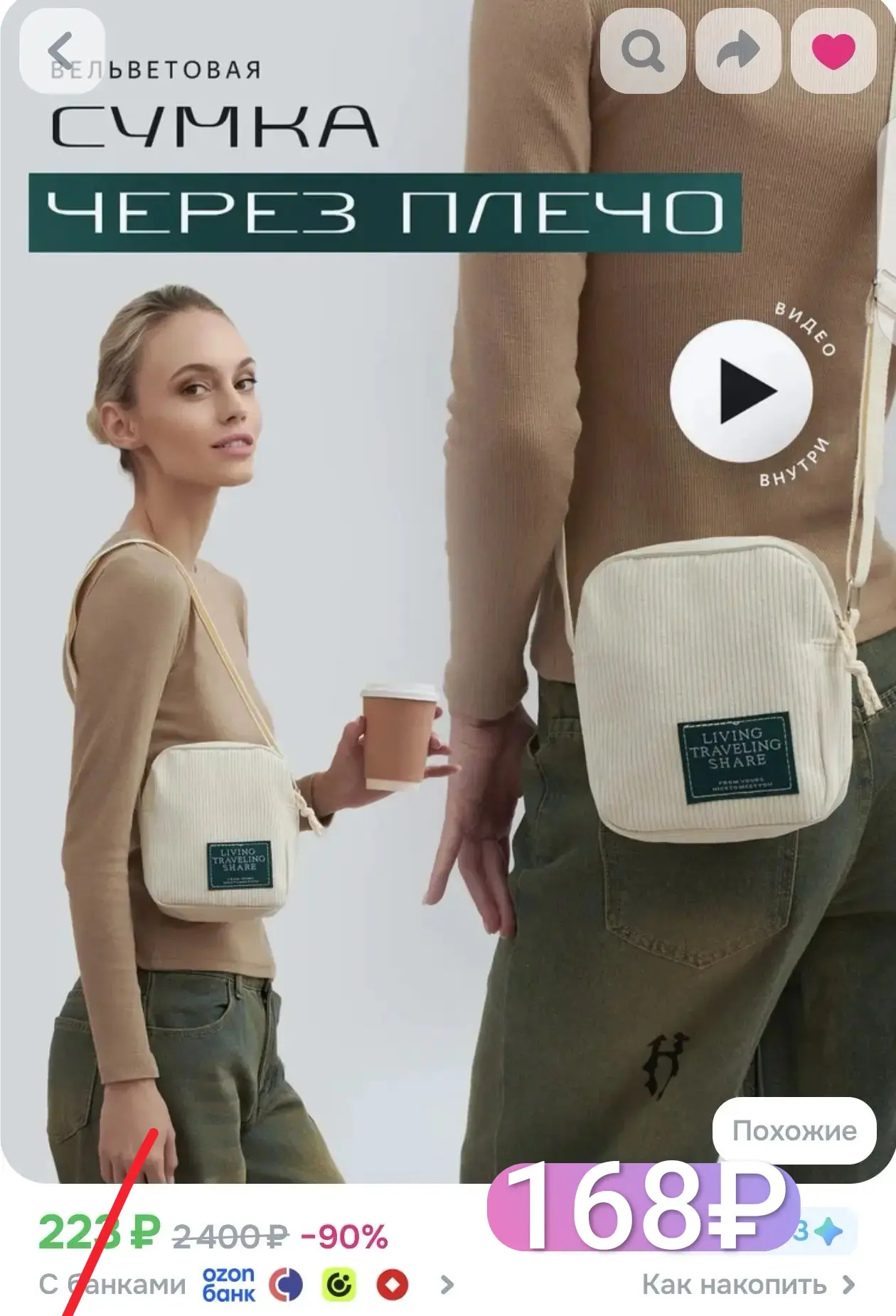 ТОП канала! Всего 168₽😱