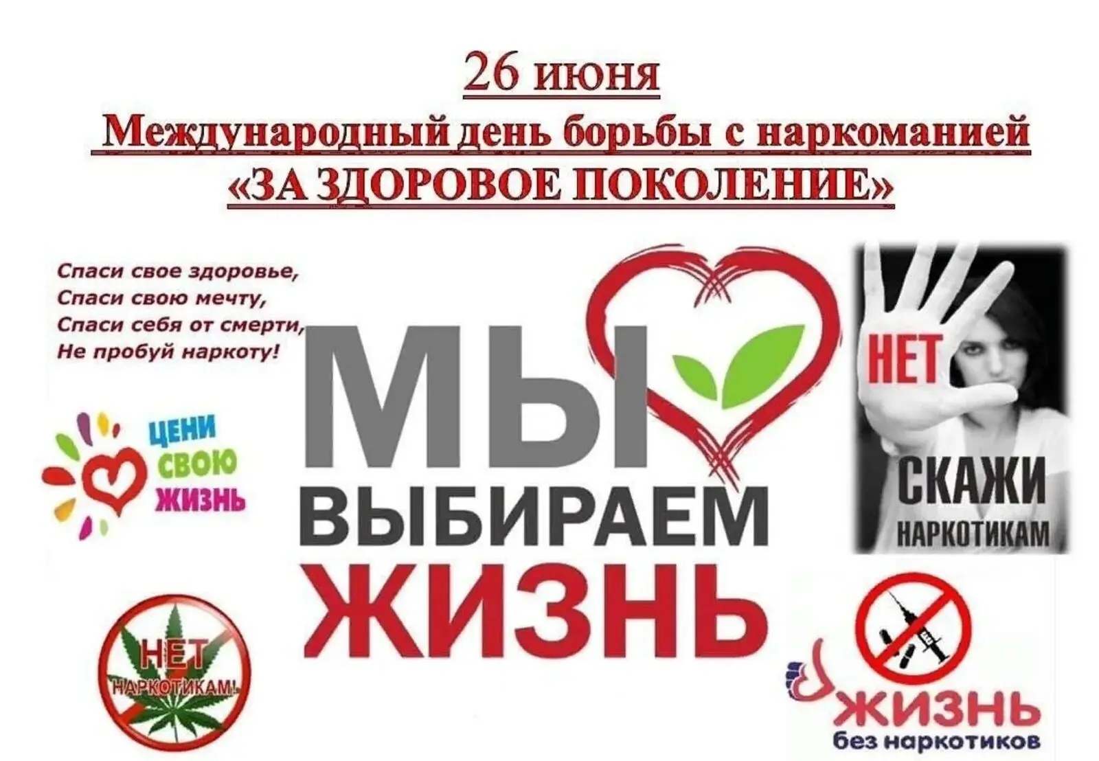❗❗❗Наркотики не безопасны, несмотря на распространенное заблуждение. За первой дозой на...