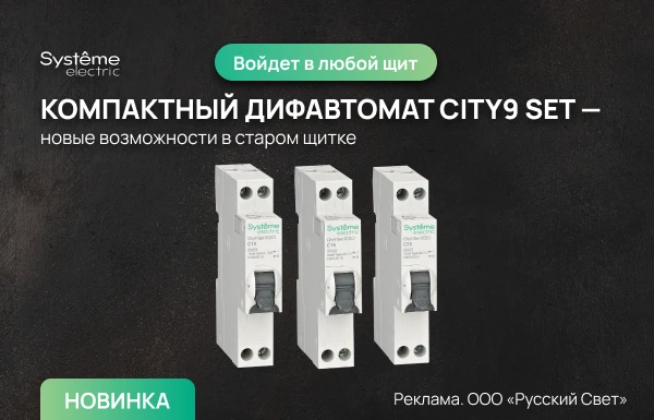 Электрический Тетрис: как уместить 12 линий в щит на 12 модулей?
