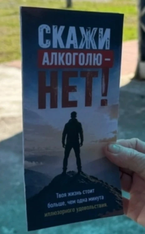 «Родник» провел акцию «Скажи алкоголю нет!» 🚫

В рамках профилактической работы КДЦ "Родник" провел