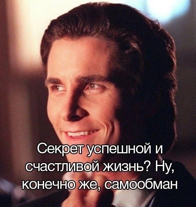 Мемный