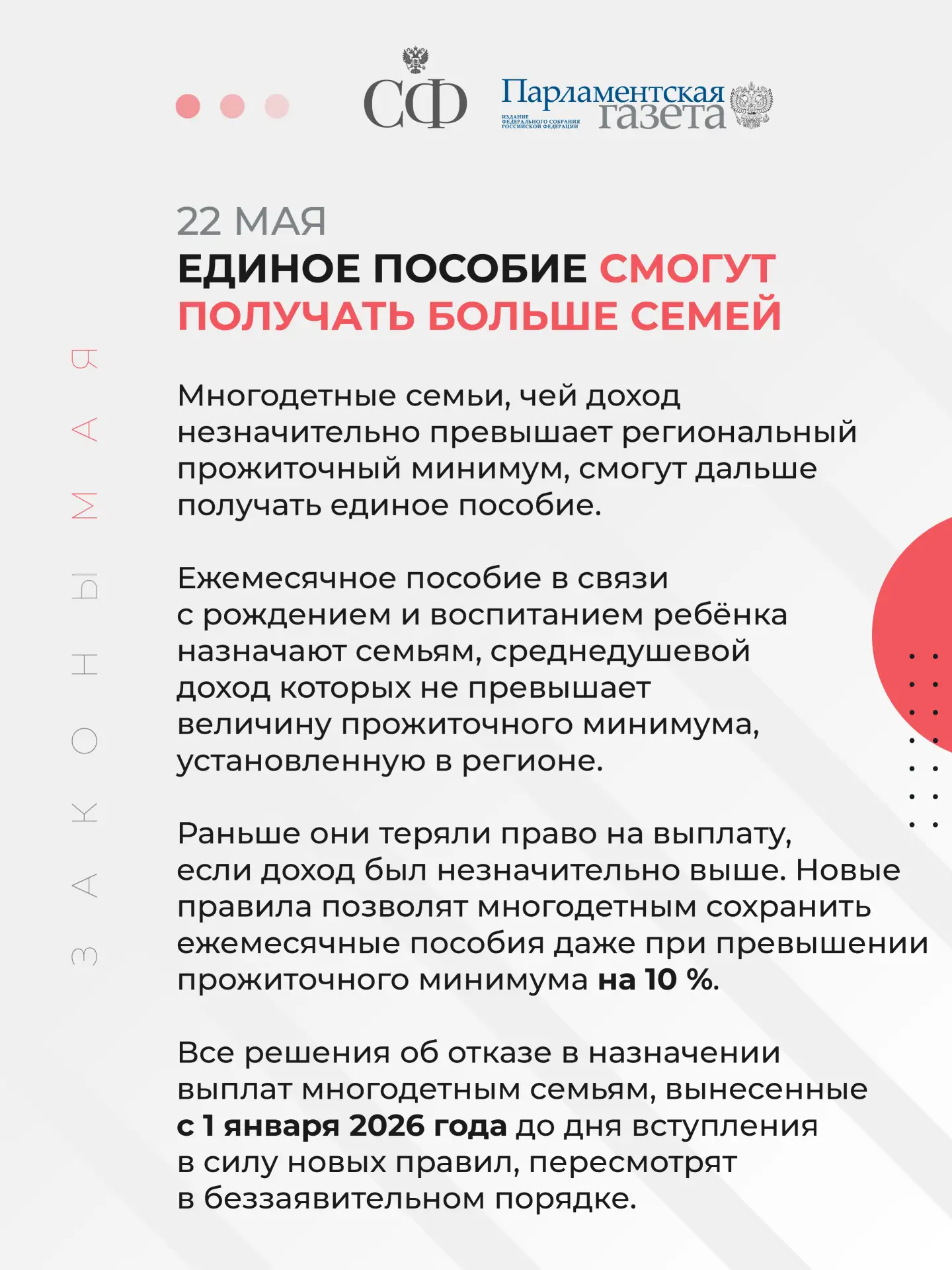 Лётчикам и шахтёрам пересчитают ежемесячную надбавку к пенсии, приставам запретят накладывать взыска