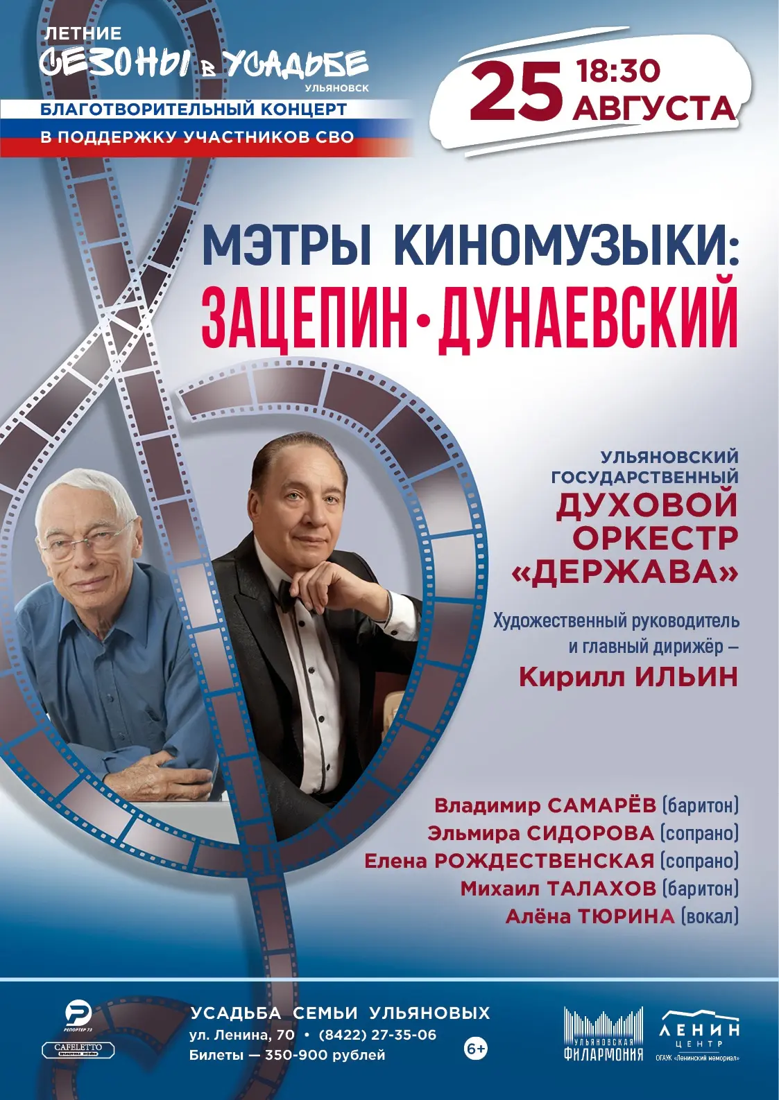 Уважаемые слушатели!