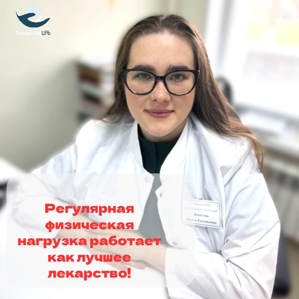 👩‍⚕️Врач терапевт Ирина Девятова разъясняет.