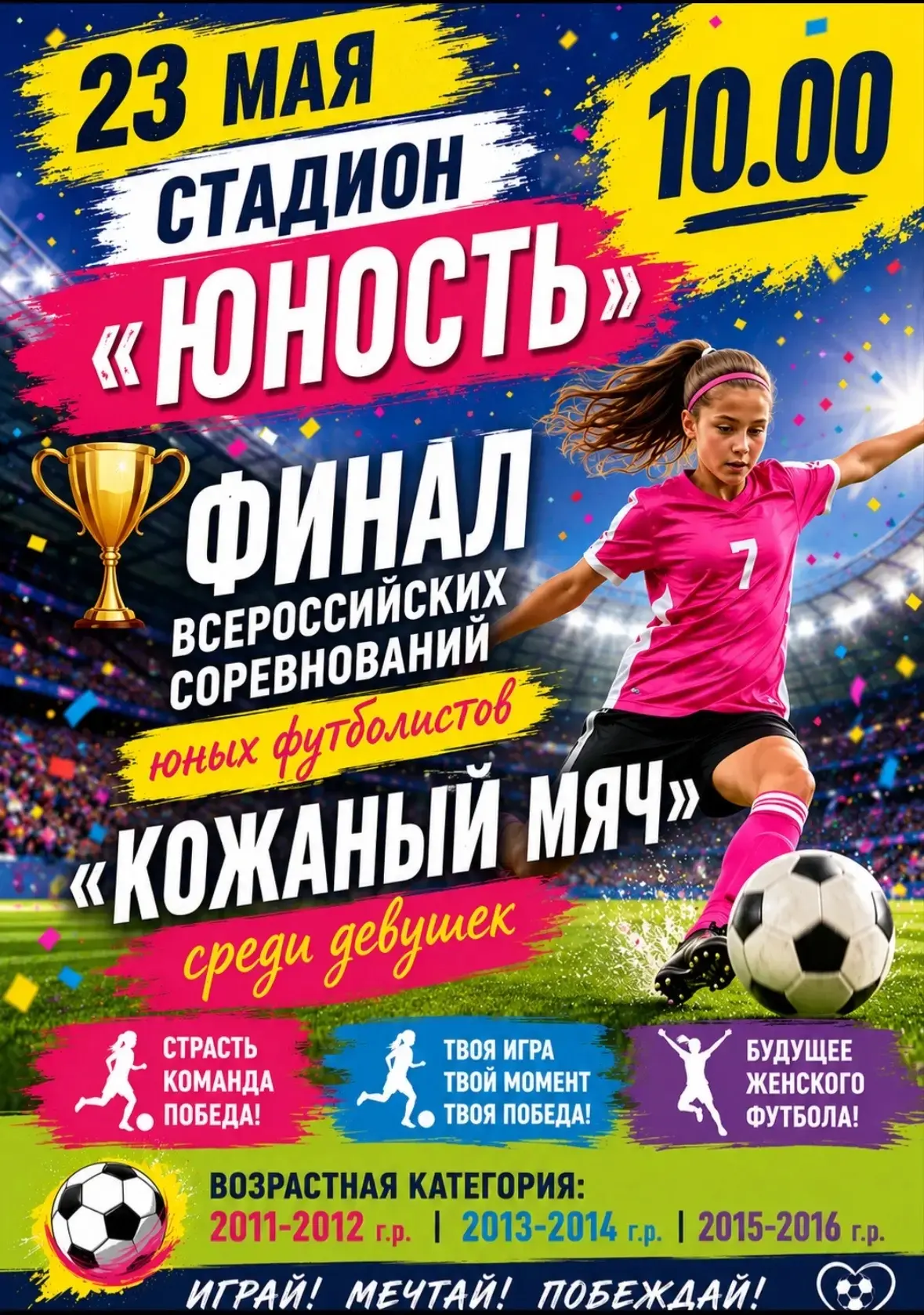 📢 Уважаемые жители Ершовского района!