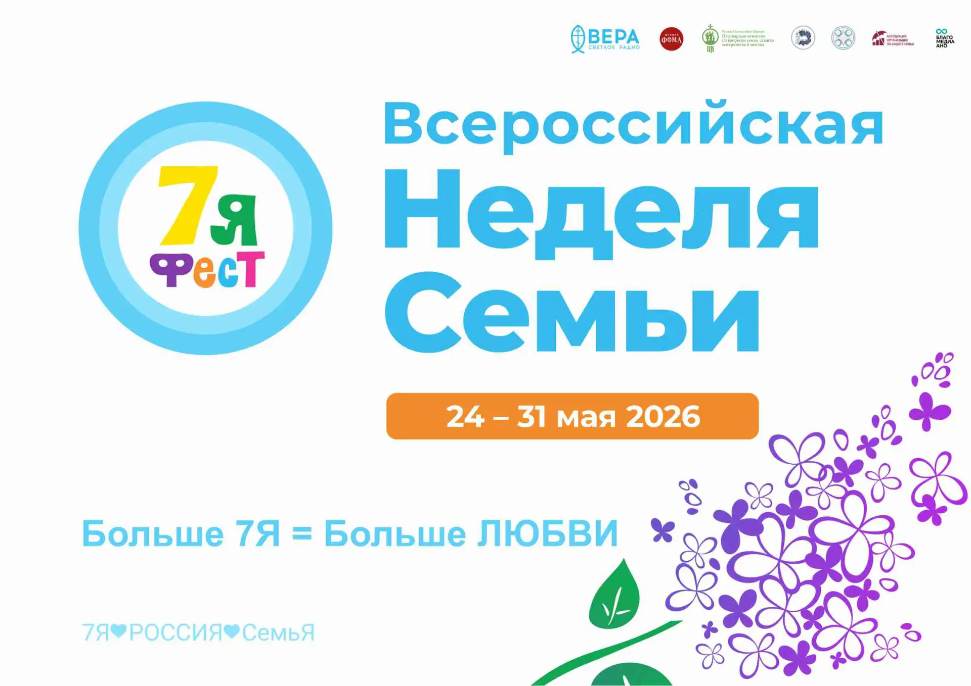❗ПРИГЛАШАЕМ ВОЛОНТЕРОВ❗
