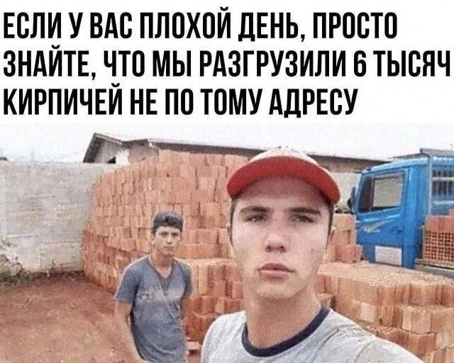Стресс познаётся в сравнении 😅