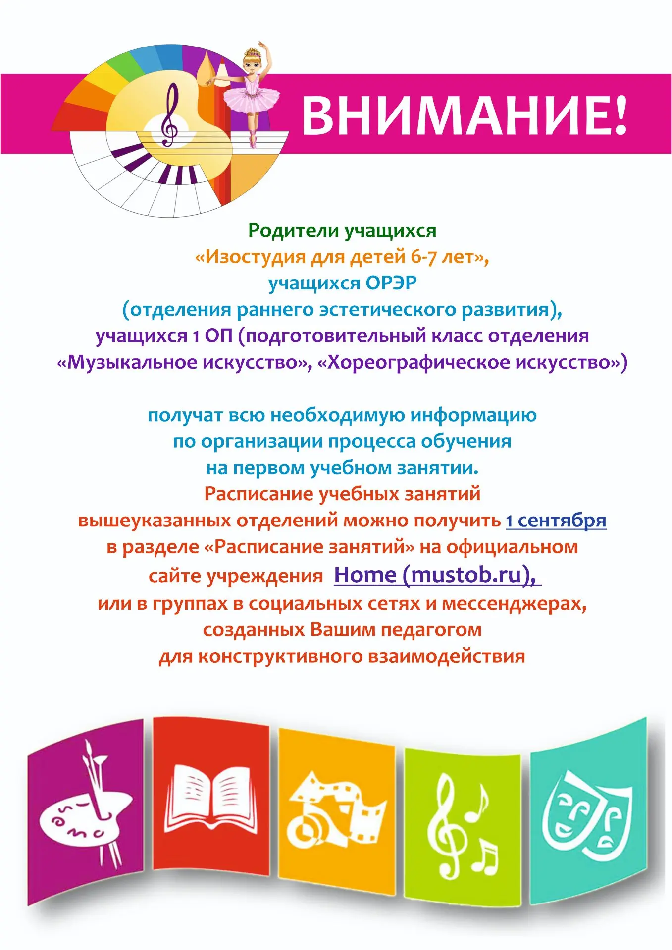 🎼🎨🤩Уважаемые родители наших самых маленьких воспитанников!
