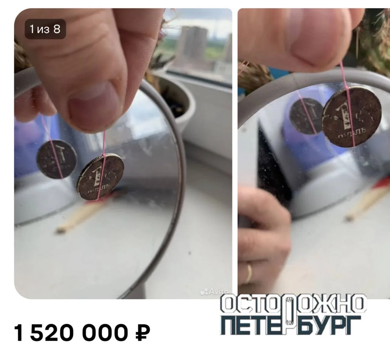 В Петербурге продают рубль за 1,5 млн рублей.