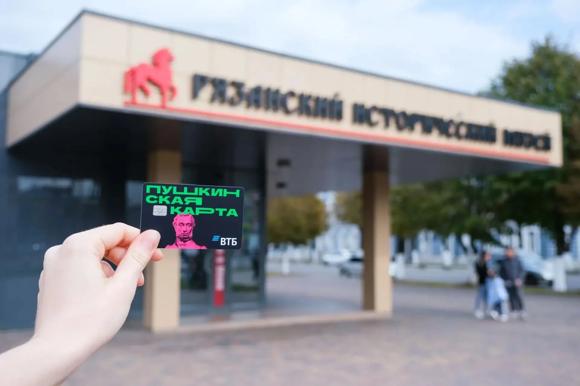 🎭 Расширяют возможности «Пушкинской карты»