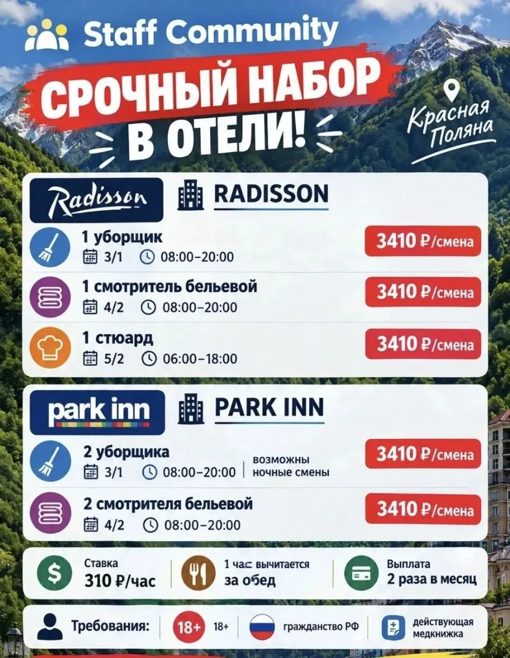 🆘 Срочно 🆘